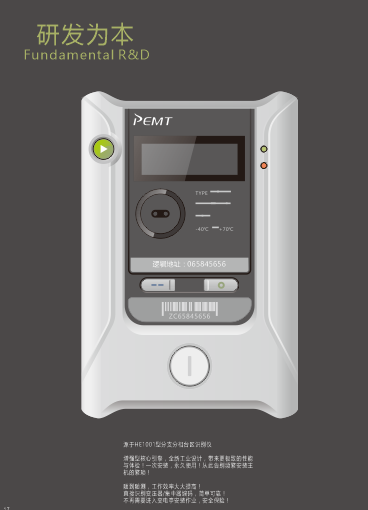  營(yíng)配管理終端說(shuō)明書(shū)